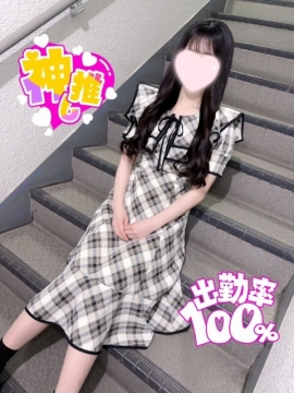 のどか【身バレ厳禁㊙可愛さ絶対保証】