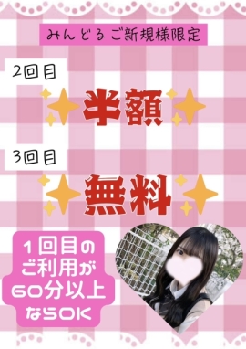 5月限定🌟ご新規様キャンペーン🔰