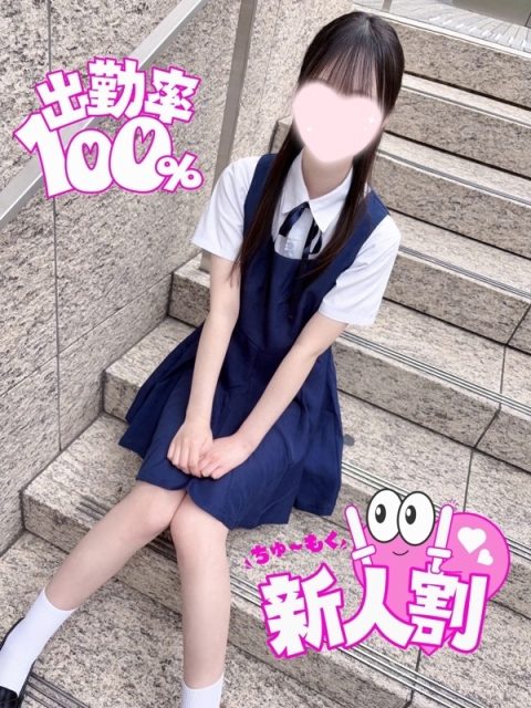 しおん【スぺ118‼色白スレンダーの現役専門学生】