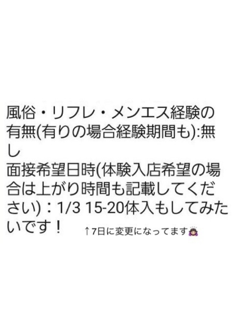 すず【チート級スタイルの完全未経験】5