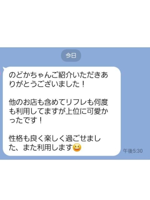 のどか【身バレ厳禁㊙可愛さ絶対保証】3