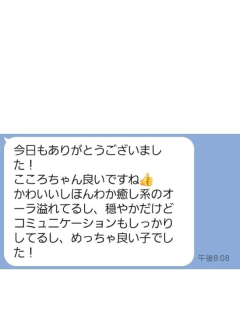 こころ【柔和で穏やか！癒し力120％】5