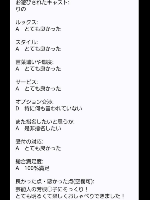 りの【完全未経験！“育てたくなる”原石】4