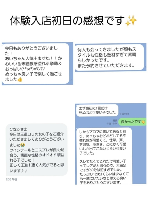 あい【大優勝確定！必ず会うべき神逸材】3