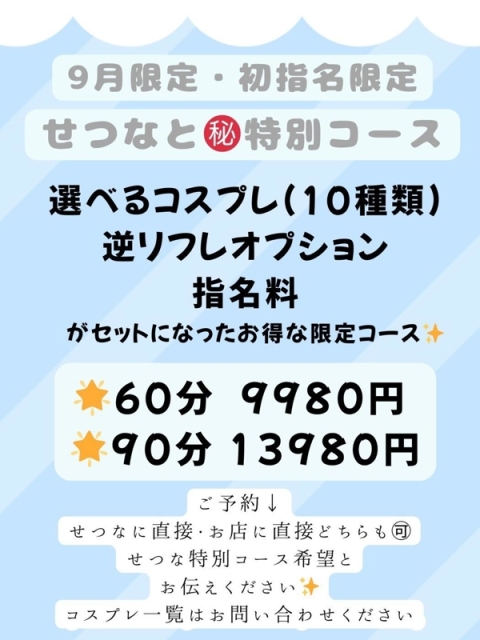 せつな【リピ率激高‼39㎏Fカップの神スタイル美少女】5