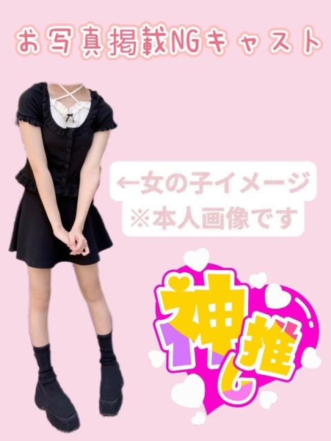 ひみつ【謎に包まれた大満足間違いなしの美少女】