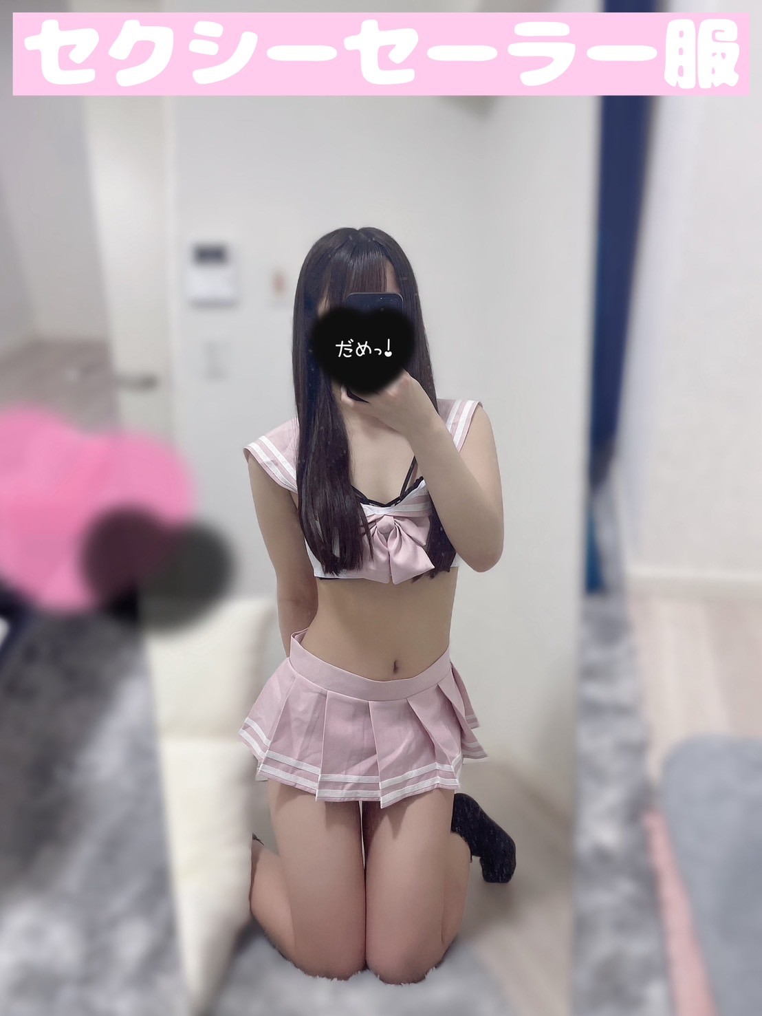 セクシーセーラー服①